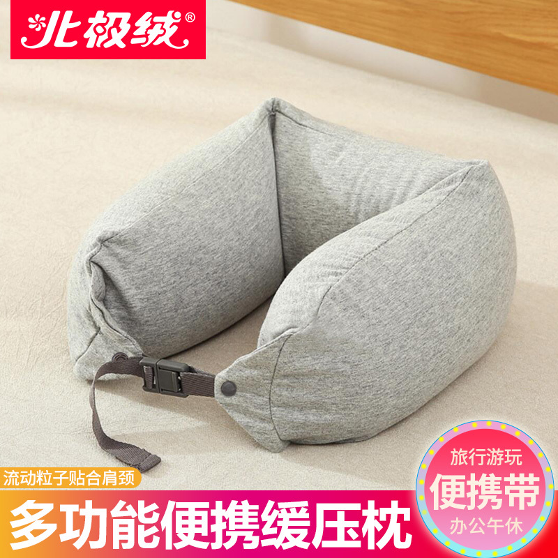 北极绒(Bejirong)乳胶颗粒U型枕头护颈枕颈椎枕 日式多功能颈枕 飞机旅行头枕 午睡枕头 灰色