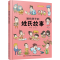正版新书]画给孩子的姓氏故事李妍9787557556976