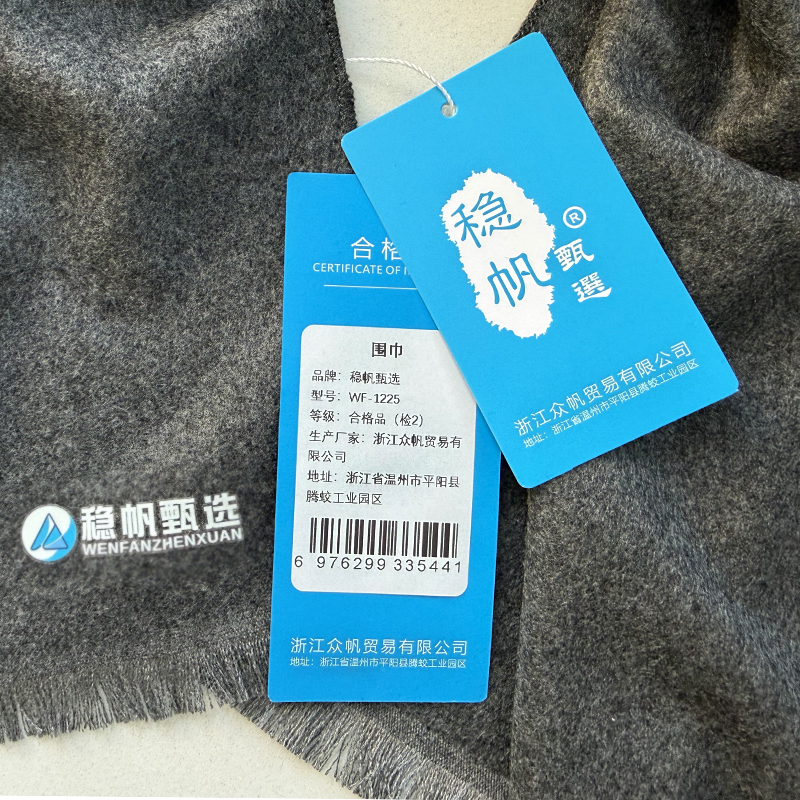 稳帆甄选 围巾 WF-1225 条高清大图