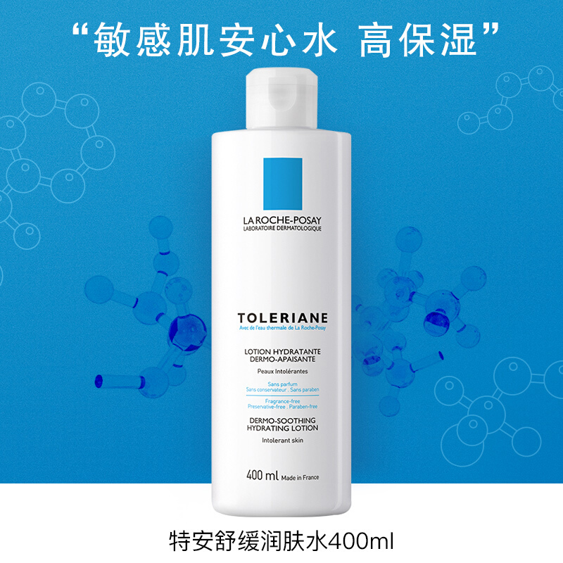 理肤泉(LA ROCHE-POSAY)特安舒缓润肤水 温和补水修护润养 爽肤水护肤水 400ml