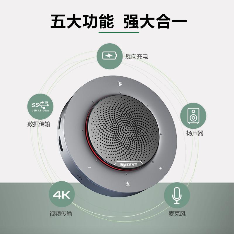 威施德(WyreStorm)会议全向麦克风4-6人多人会议拓展坞闪电数据传输多功能互联全双工通话 HALO90