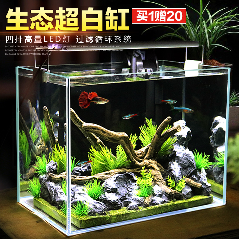 免换水超白鱼缸懒人玻璃水族箱桌面客厅斗鱼乌龟缸缸热带金鱼缸高清大图