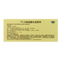 立效 六味地黄丸 9g*10丸/盒 滋阴补肾 腰膝酸软 盗汗遗精耳鸣中成药 丸剂[健脾益肾]