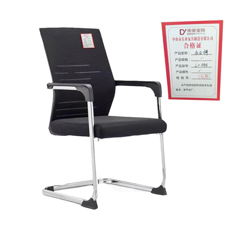 东业家具 办公椅c-040钢筋椅子会议椅 常规 把