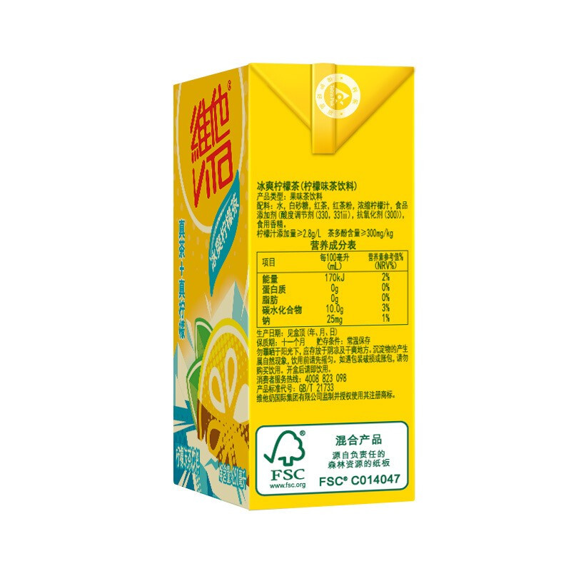 维他冰爽柠檬茶饮料250ml*12盒24盒整箱优惠装