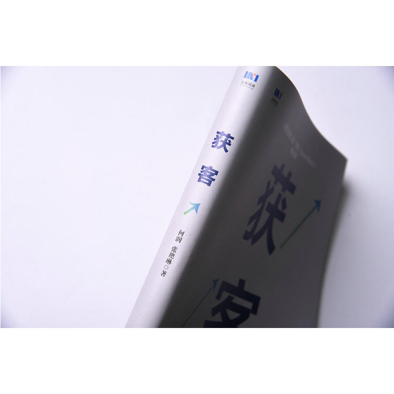 [正版]获客 营销书籍 内容营销 流量获取 赠获客营销课程 SCRM建立全渠道流量池 计算线索培育ROI 营销获客策略高清大图