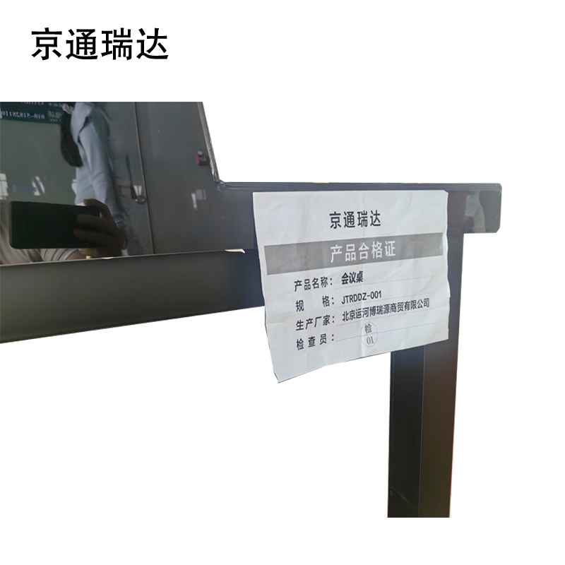 京通瑞达 会议桌 JTRDDZ-001 件高清大图