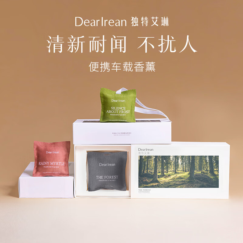 独特艾琳车载香薰-空山雪茶13g高清大图