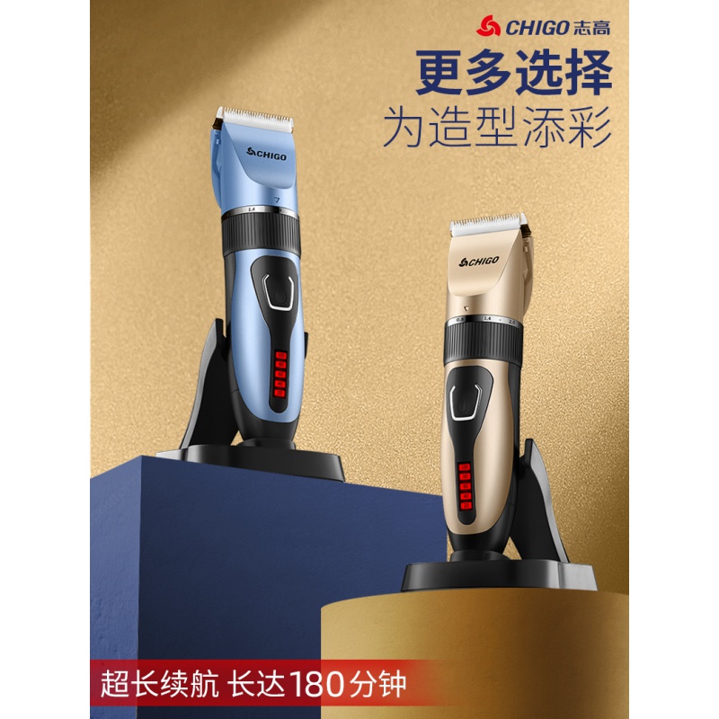 志高理发器充电式大人专业电动电推剪头发工具全套剃头刀推子家用 升级款套餐一(宝石蓝)座充+双钢剪+双鬓角梳高清大图