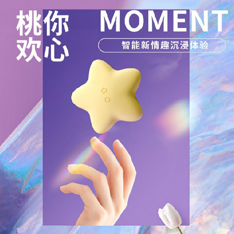 SVAKOM桃桃星司沃康跳蛋吮吸震动按摩器星空投影女用按摩情趣玩具[浪漫星空投影]黄色+超级女神大礼包