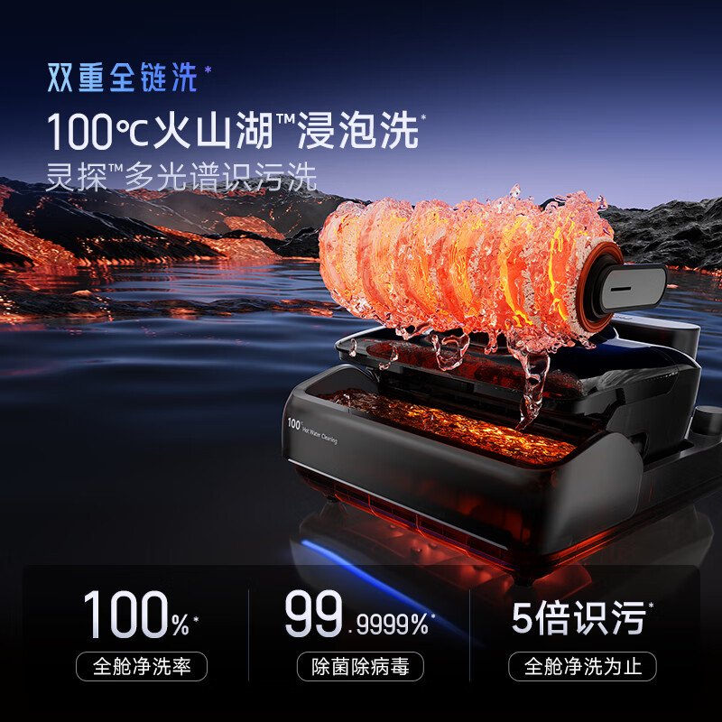 追觅洗地机 HHR46D高清大图