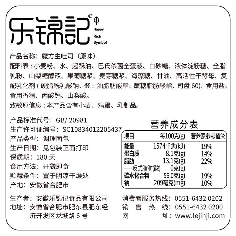 乐锦记 魔方生吐司面包红豆味500g整箱 糕点营养早餐代餐办公室休闲零食下午茶