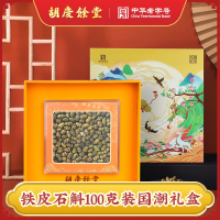 胡庆余堂铁皮石斛100g礼盒(福禄寿国风礼盒)