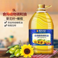 恒大兴安 葵籽橄榄食用调和油5L 桶装家用 清淡不油腻 植物调和油 家庭装