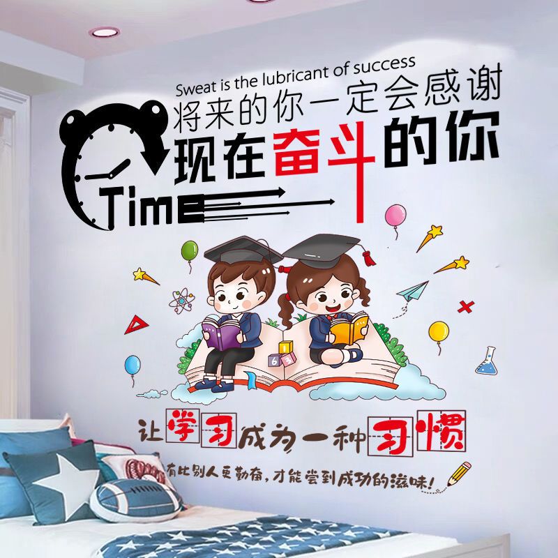 励志墙贴纸学生儿童房间卧室床头激励文字海报背景墙面装饰品男孩|努力收获 大