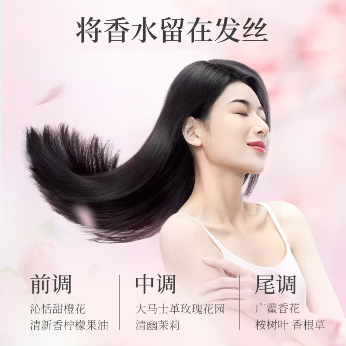 阿道夫精油香护理专研洗发香乳(亮泽丝滑)520ml高清大图