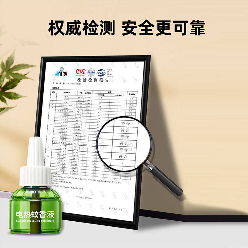 洁宜佳 蚊香液 (蚊香器2+蚊香液6瓶) 无味婴儿孕妇驱蚊液电蚊香液婴儿儿童专用室内