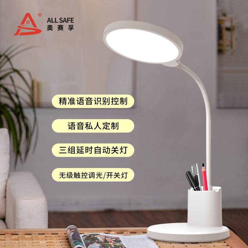 多功能笔筒护眼台灯 ASF-TF3166A高清大图