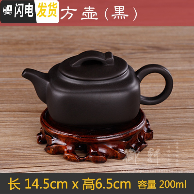 三维工匠宜兴紫砂壶仿古壶纯手工壶朱泥西施壶石瓢壶陶瓷小茶壶泡茶壶 黑色方壶茶具高清大图