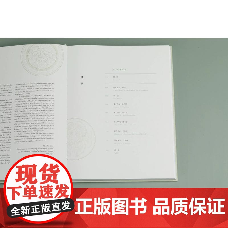 合子记陈国桢藏中国古代瓷盒 上海书画出版社专家专稿文物鉴赏收藏图像纹饰线图发展历程造型纹样工艺特色高清大图