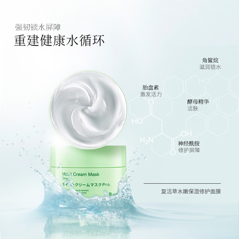 BbLABORATORIES复活面膜胎盘素日本补水修复面膜水洗式复活保湿水润面膜 复活修护面膜175g