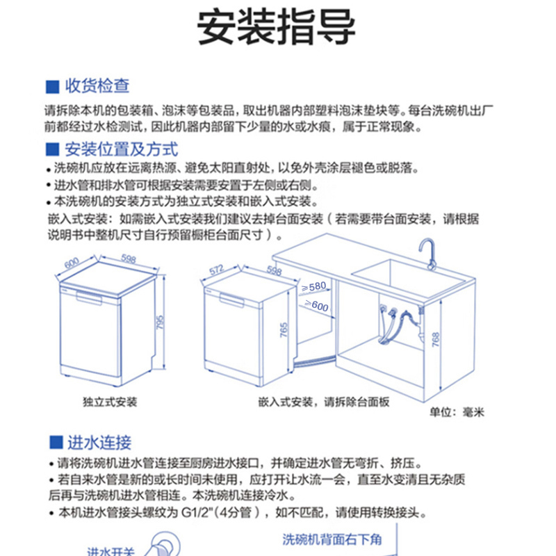 海尔(haier)洗碗机13套中式大容量独立嵌入式全自动刷碗机WiFi控制家用除菌消毒蒸汽洗EYW13028CSDU1