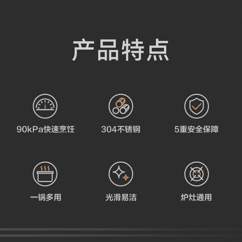 苏泊尔 YS26ED好帮手不锈钢压力锅高清大图