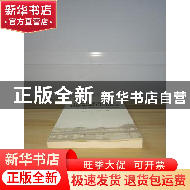 正版 民族医科院校大学生科技创新能力培养探索:右江流域特色民族高清大图
