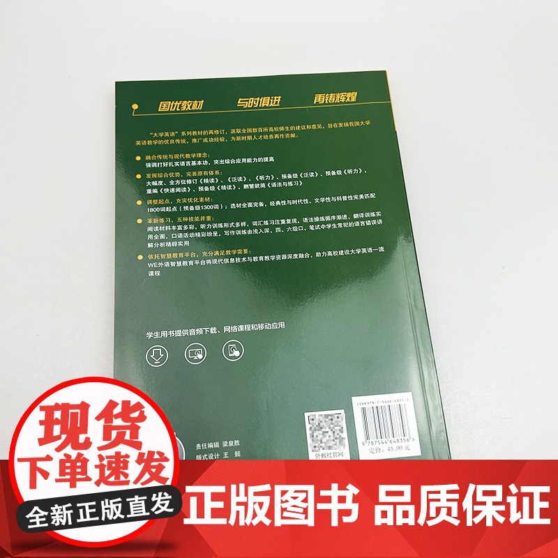 大学英语精读5学生用书第三版精读第五册大学英语教材学生用书董亚芬主编上海外语教育出版社大学生英语专业综合英语课本书籍高清大图
