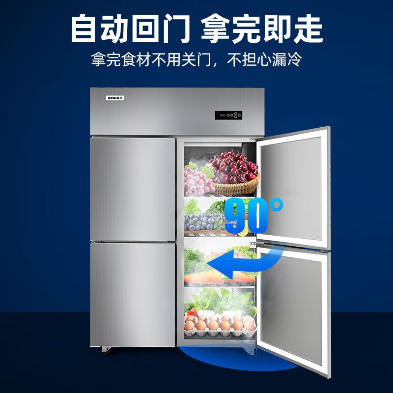 星星BC-860FA四门全冷藏冰箱900升商用展示柜风冷铜管立式冰柜冷藏饭店厨房学校食堂保鲜设备后厨专用风冷无霜高清大图