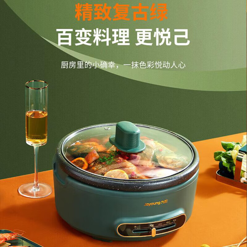 九阳电火锅HG40-G116复古绿.高清大图