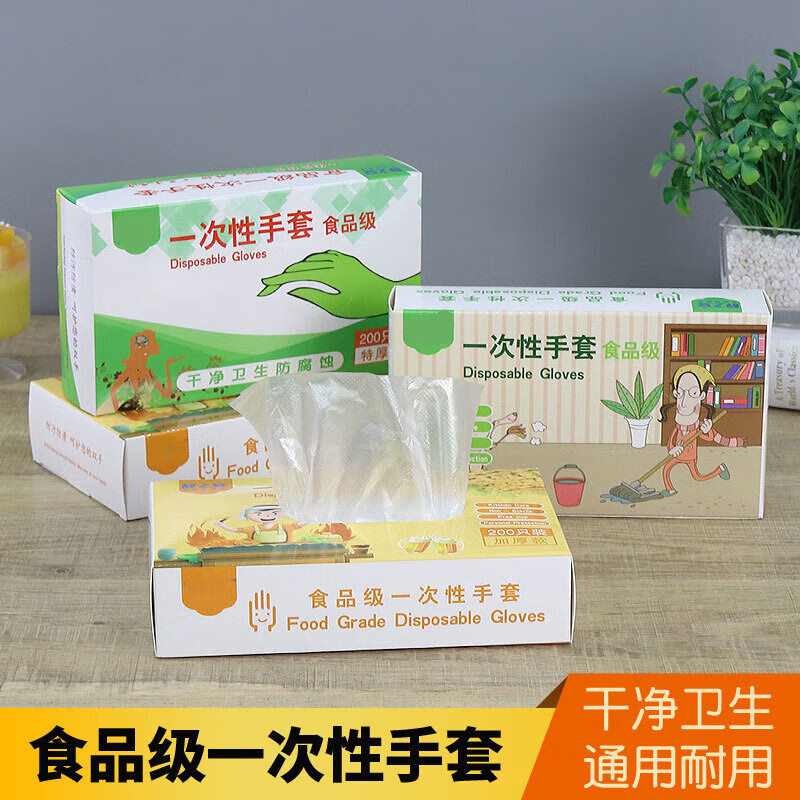 日和花 加厚一次性手套食品级加厚防水200只