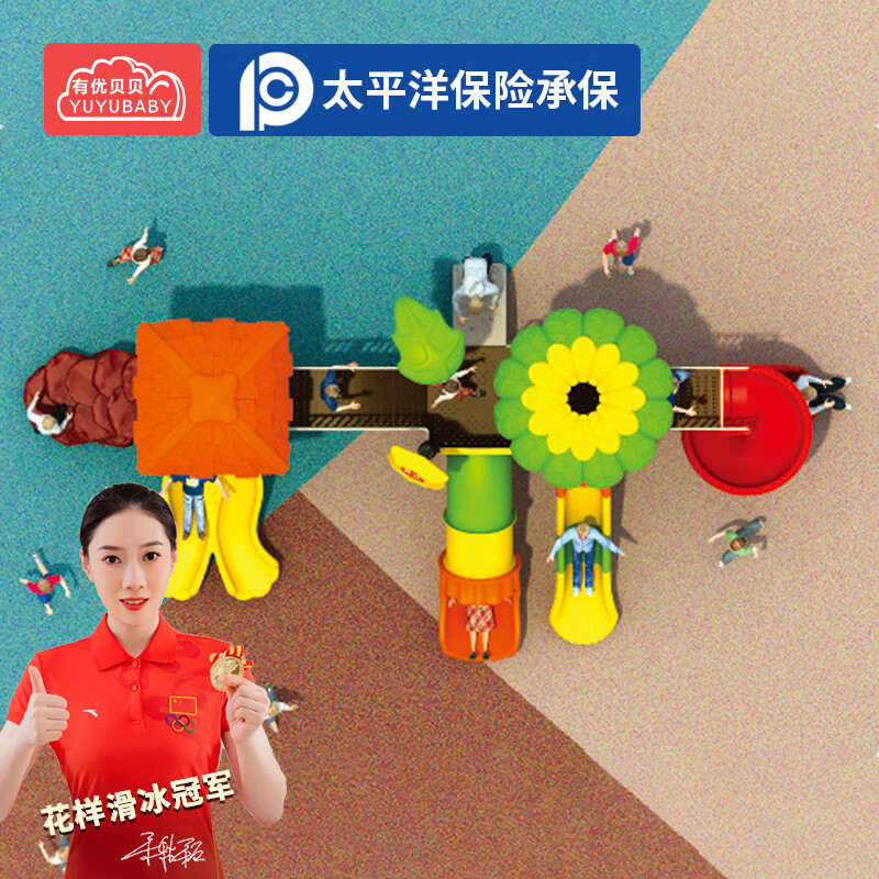 有优贝贝大型滑滑梯秋千组合室外滑梯幼儿园小区广场设备户外儿童游乐设施高清大图