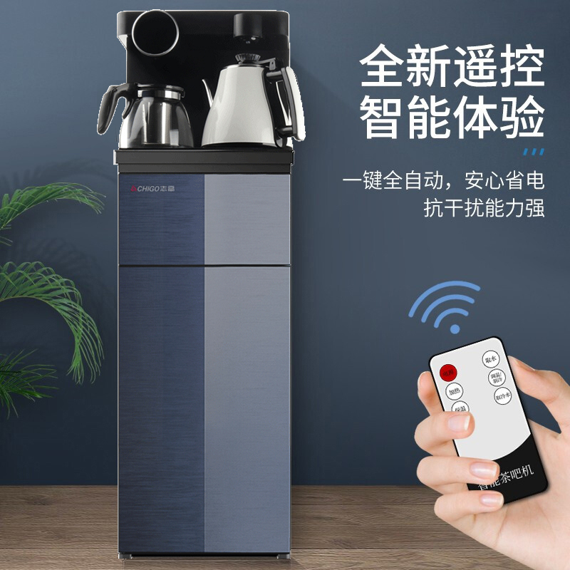 志高智能遥控多段控温饮水机家用智能全自动下置水桶小型立式泡茶艺多功能温热款茶吧机JB-17