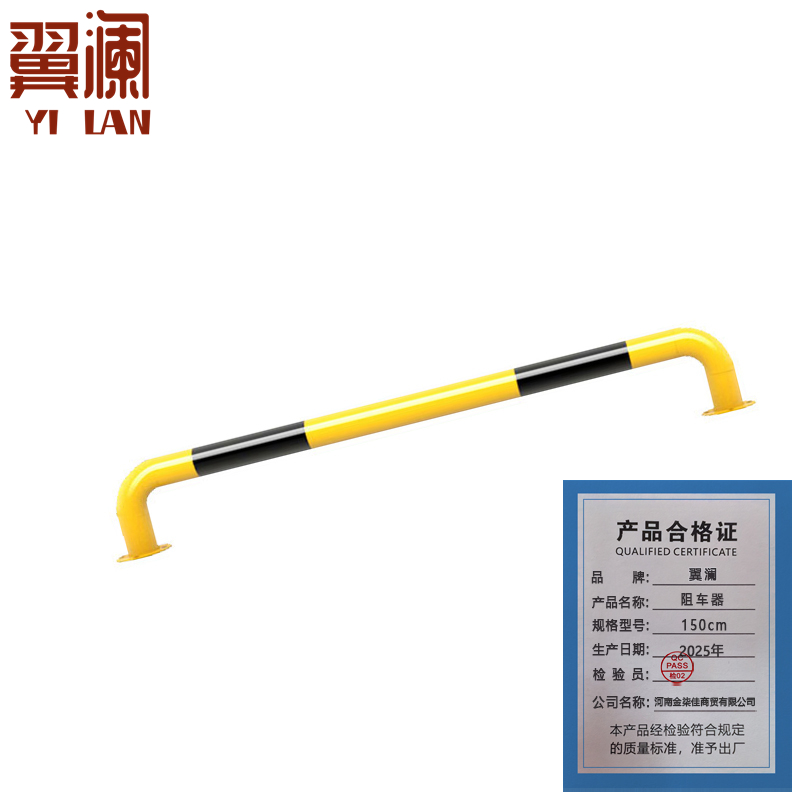 翼澜 阻车器150cm 个高清大图