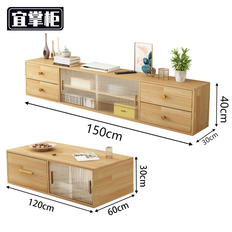 宜掌柜 电视柜+茶几 电视柜+茶几1.5米 套