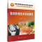 [M]医学影像技术实验教程 黄小华 编 -9787030382870