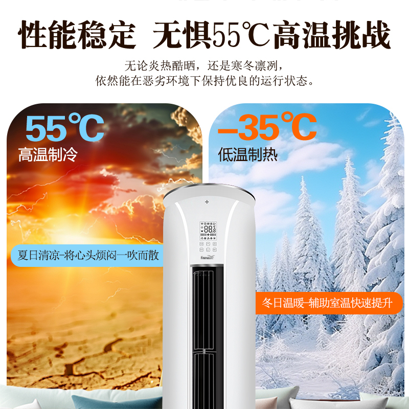 新飞空调3匹冷暖 圆柱立柜式空调 柜机 家用客厅变频空调 一级能效 变频空调 节能省电KFR-72LW/HYE1-XB1