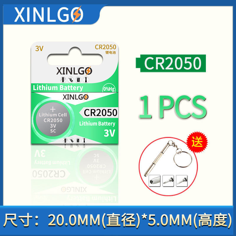 CR2050（1粒） 原装CR2050纽扣电池纽扣式遥控器电子表汽车胎压监测器专用电池3