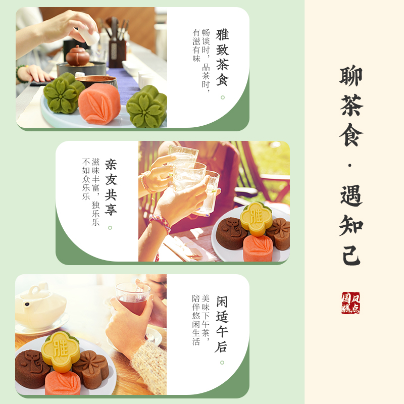 雅觅 茶食 同享 礼盒 372g/盒高清大图