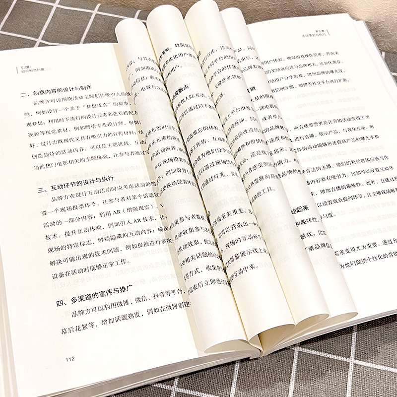 引爆#cln#如何制造热度 [正版]引爆 如何制造热度书籍 销售中的技巧和话术心理学管理类书籍黄金圈法则一切从广告开始商高清大图