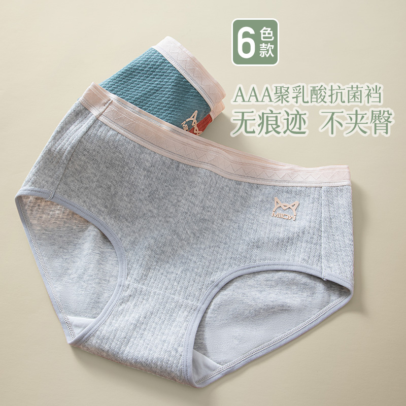 [4条装]猫人50支云感棉女士中腰纯棉条纹透气三角裤无痕抗菌少女裤高清大图
