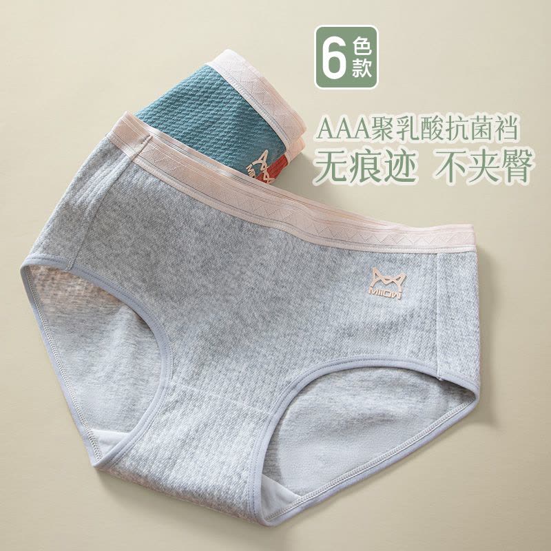 [4条装]猫人50支云感棉女士中腰纯棉条纹透气三角裤无痕抗菌少女裤图片