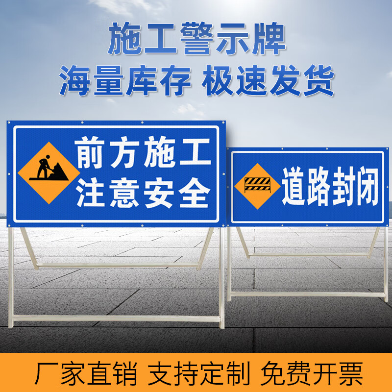 3M 前方道路施工警示牌折叠高亮反光工地施工牌告示牌交通标志牌 加厚款 道路封闭 敬请绕行高清大图