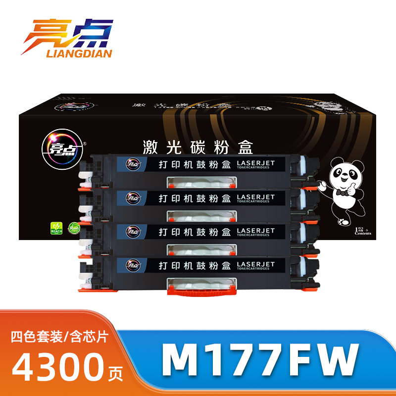 亮点 硒鼓M177FW 套