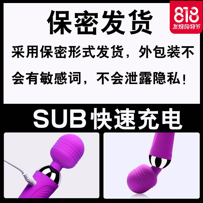 情趣女性自卫慰器性用品情器震动棒女用成人性工具欲仙高潮