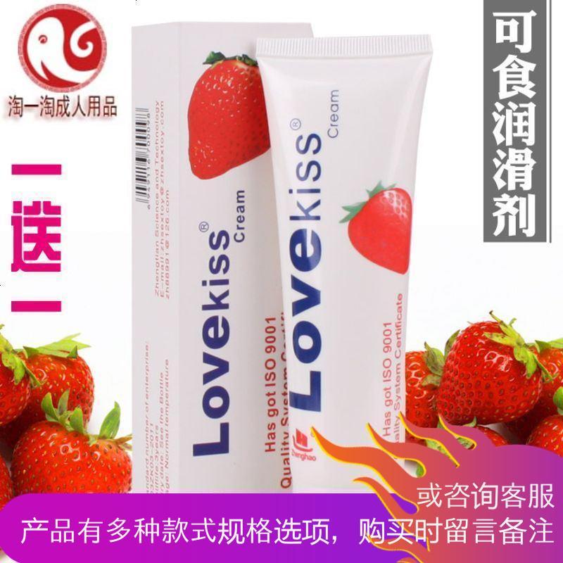 LOVEKISS莓味人体润滑油房事夫妻用品口交液剂可食用成人情趣