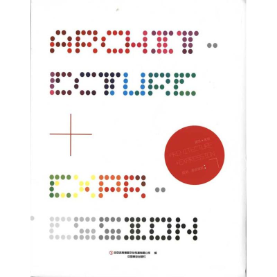 醉染图书建筑+表现.7.规划、景观建筑9787503860096