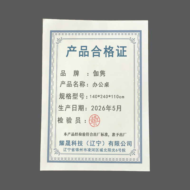 伽隽 办公桌 140*240*110cm 张高清大图