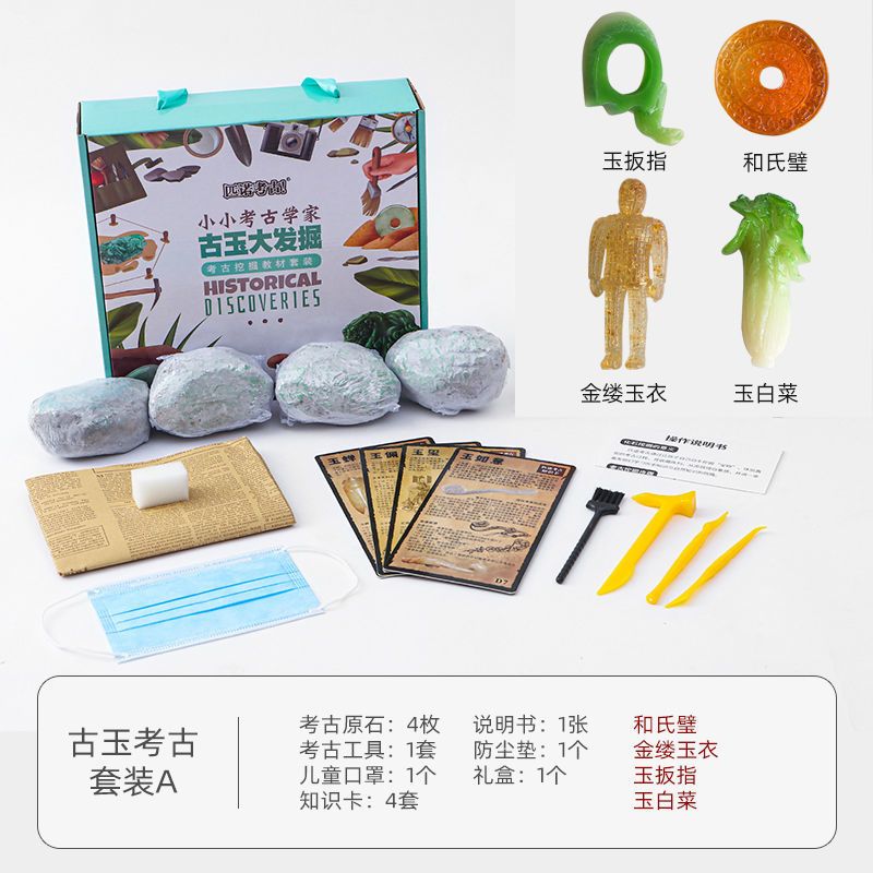 考古挖掘玩具兵马俑盲盒探索恐龙化石 青铜器宝石DIY益智儿童礼物 霸王龙化石考古[拼装]
